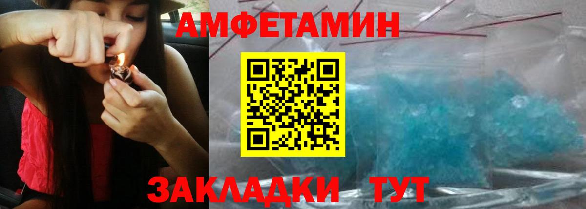 Amphetamine  Вход с VPN  Новотроицк  Amphetamine Premium 