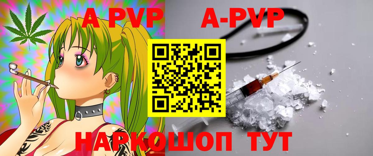 А ПВП Crystall  A PVP СК  Новотроицк  Вход с VPN  A PVP СК 