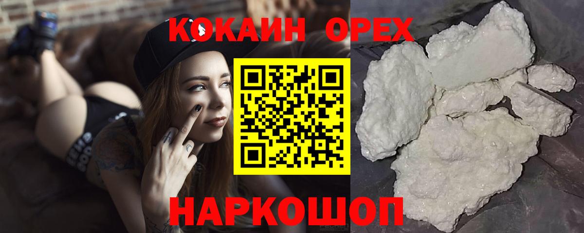 Cocaine VHQ  Вход с VPN  Новотроицк  Кокаин Перу 