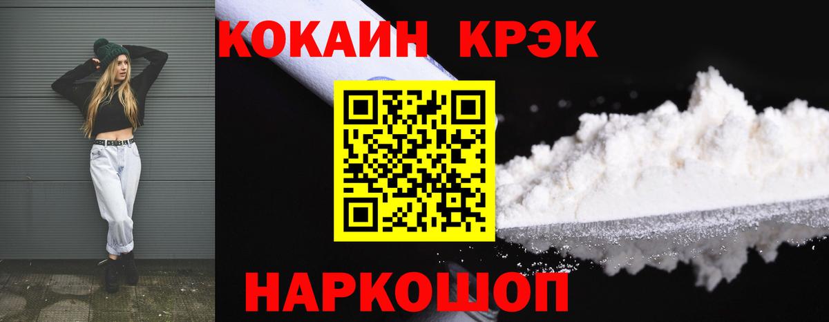 Cocaine Эквадор Новотроицк