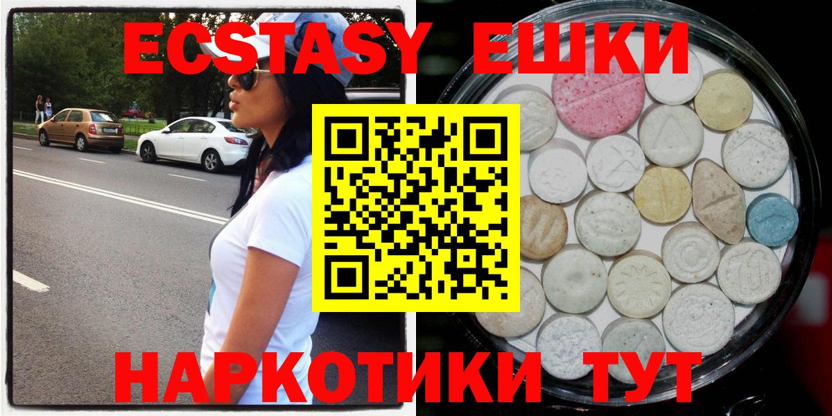 Ecstasy Дубай Новотроицк