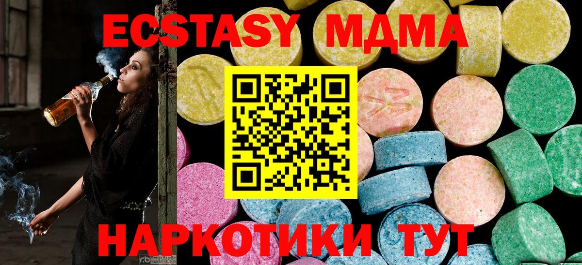Ecstasy  Вход с VPN  как найти   Экстази Cube  ЭКСТАЗИ VHQ  Новотроицк 