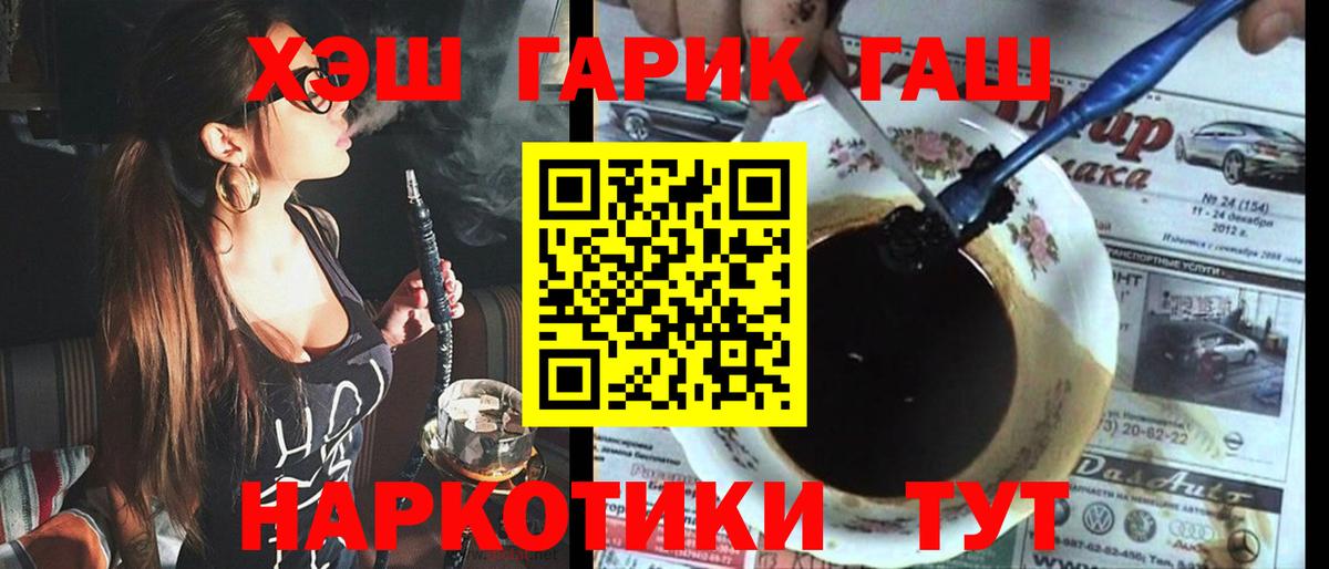 ГАШИШ индика сатива  ГАШ ice o lator  Вход с VPN  Гашиш  Новотроицк 