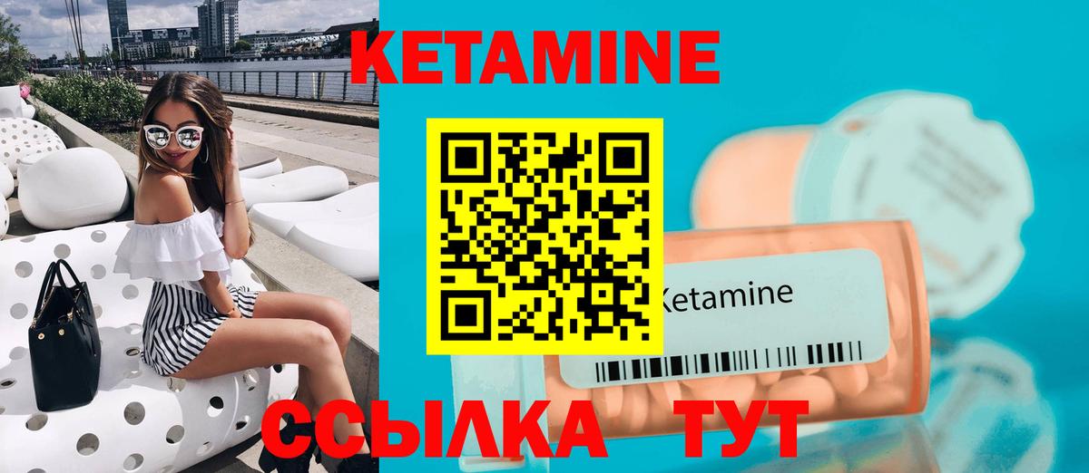 Новотроицк  Кетамин ketamine  Вход с VPN 