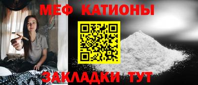 меф Бугуруслан