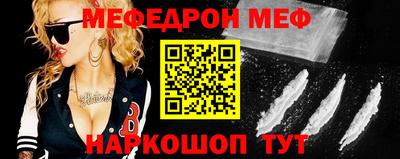 меф Бугуруслан