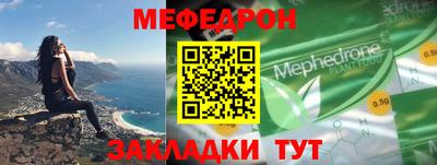 меф Бугуруслан