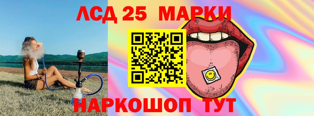 LSD-25 экстази ecstasy Новотроицк