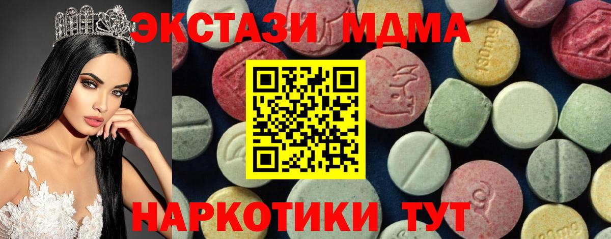 МДМА VHQ  MDMA VHQ  Вход с VPN  МДМА  Новотроицк 