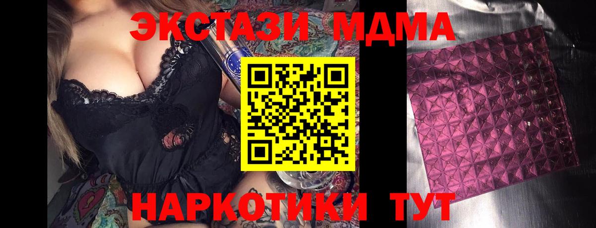 MDMA Molly Новотроицк