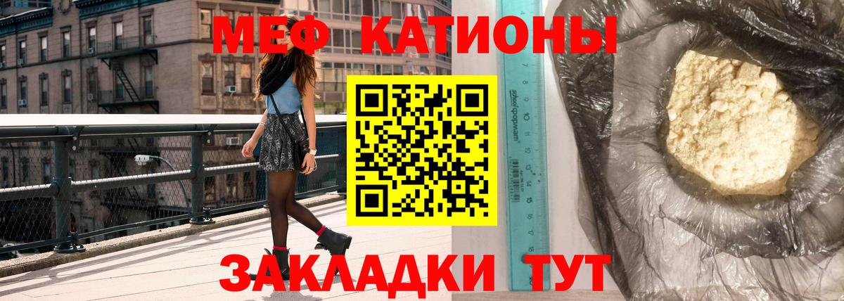 МЕФ 4 MMC  Мефедрон VHQ  Новотроицк  Меф  Вход с VPN 