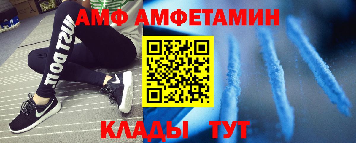 Метамфетамин  Вход с VPN  Новотроицк  Первитин пудра 