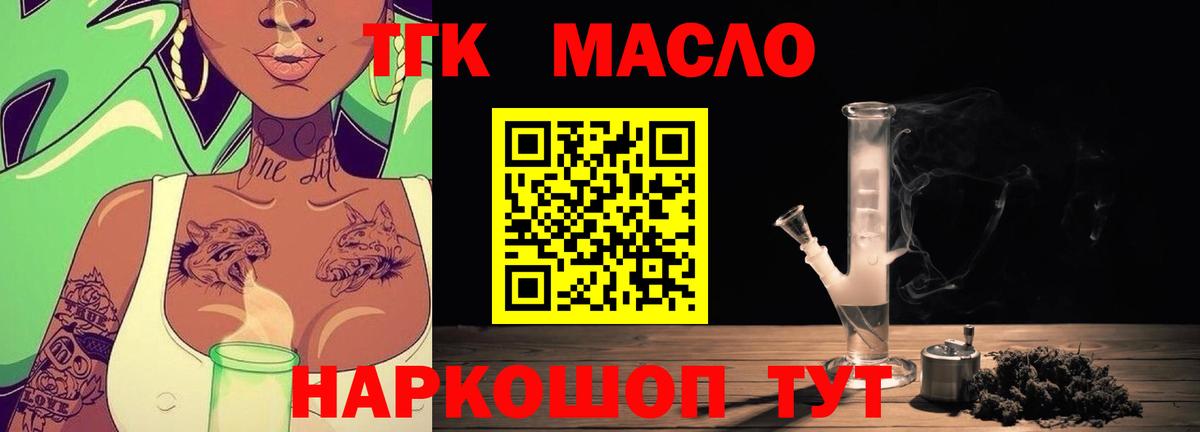 ТГК вейп Новотроицк