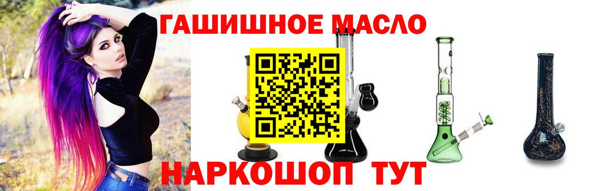 Дистиллят ТГК вейп с тгк  Дистиллят ТГК вейп  Вход с VPN  Новотроицк 