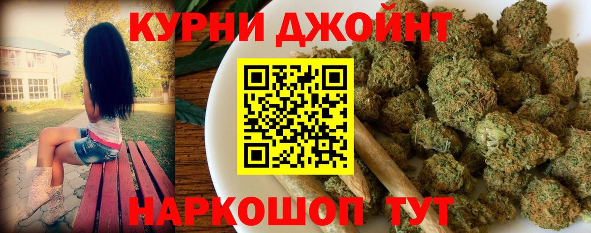 Новотроицк  Бошки марихуана ГИДРОПОН  Канабис сатива  Вход с VPN 